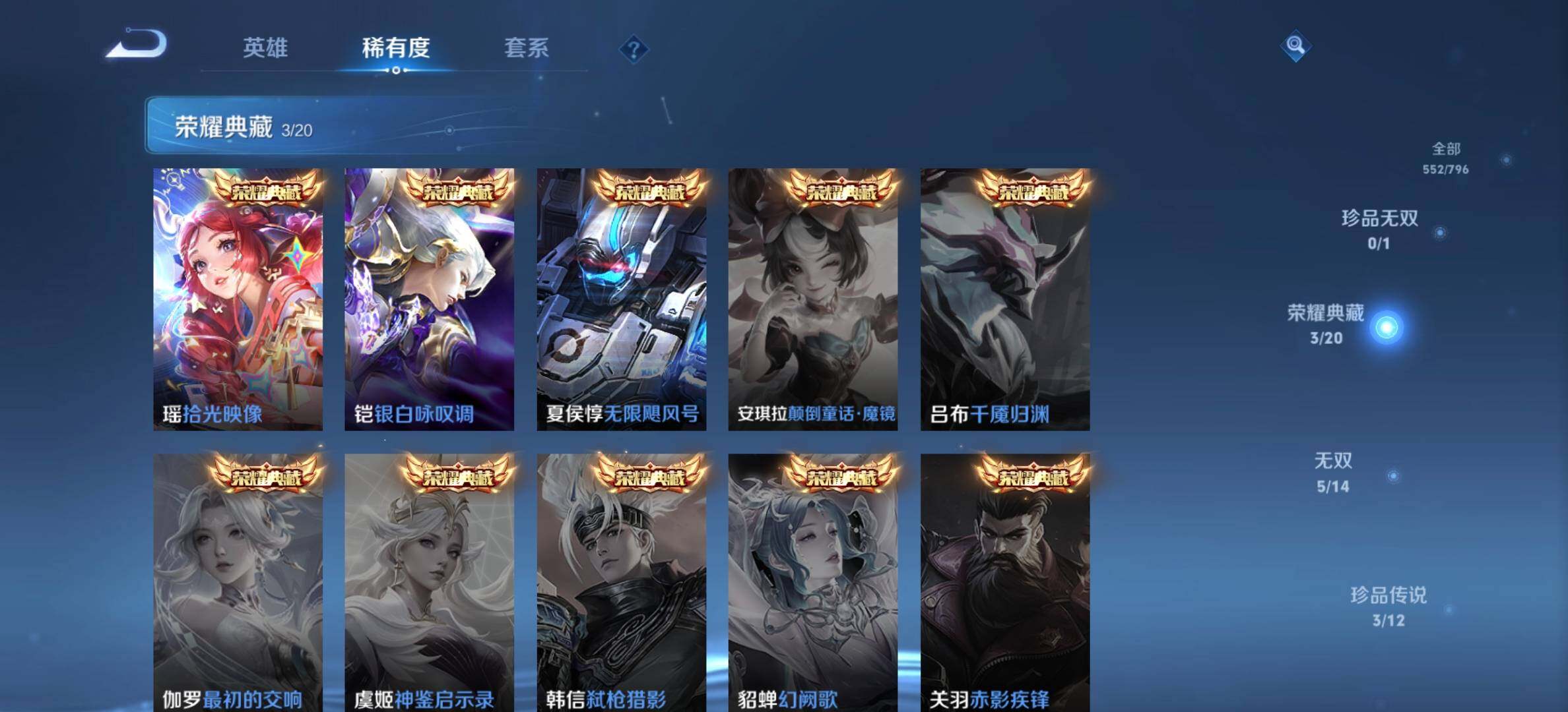 WZDN4434627王者荣耀账号详情图6