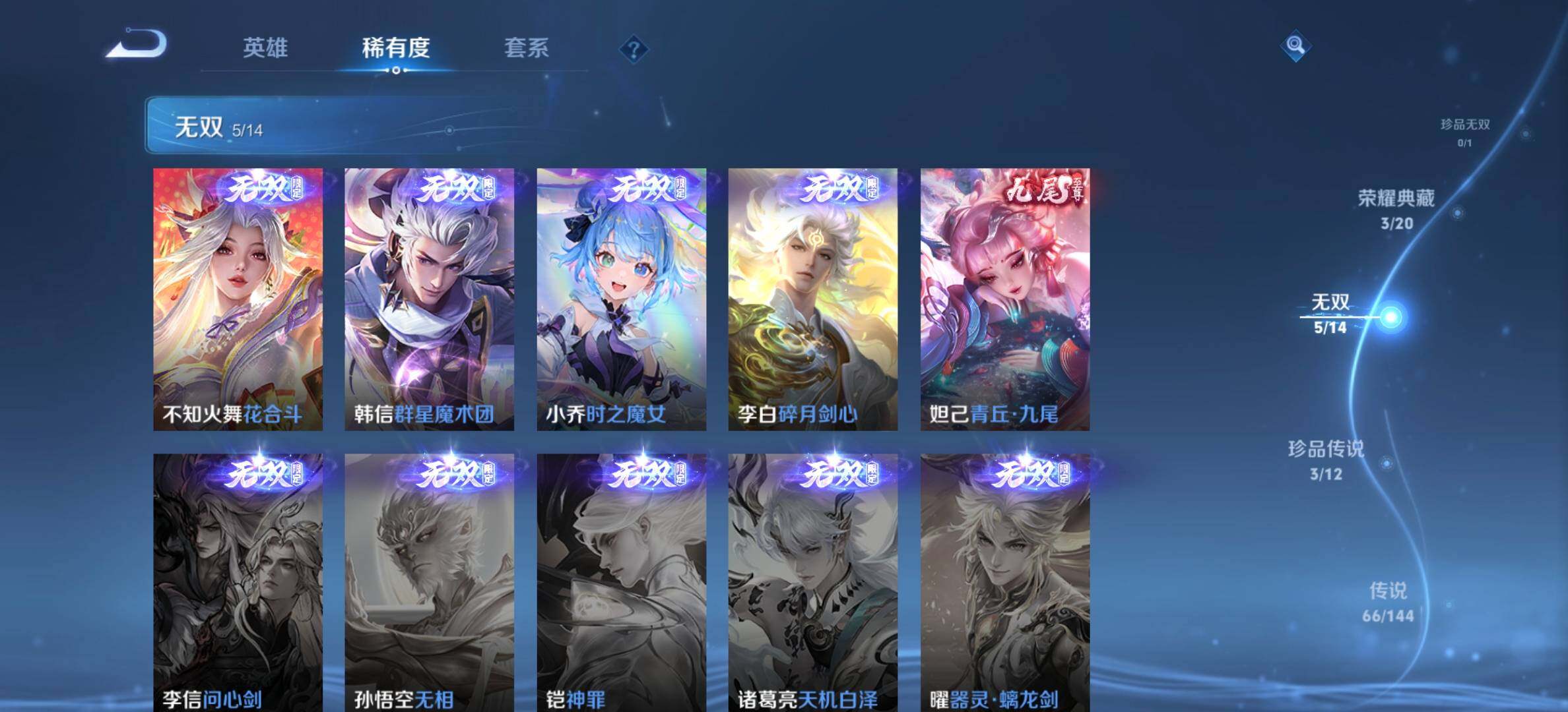 WZDN4434627王者荣耀账号详情图7