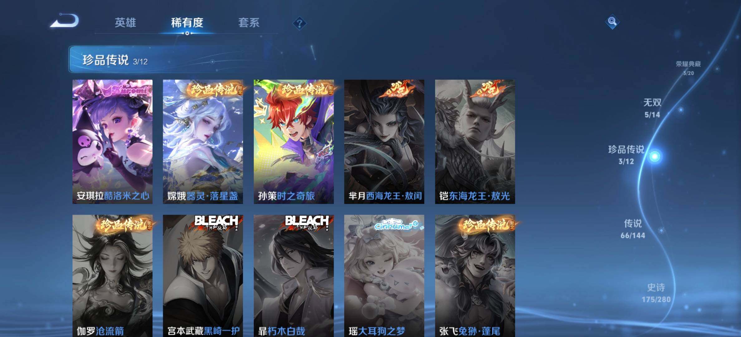 WZDN4434627王者荣耀账号详情图8