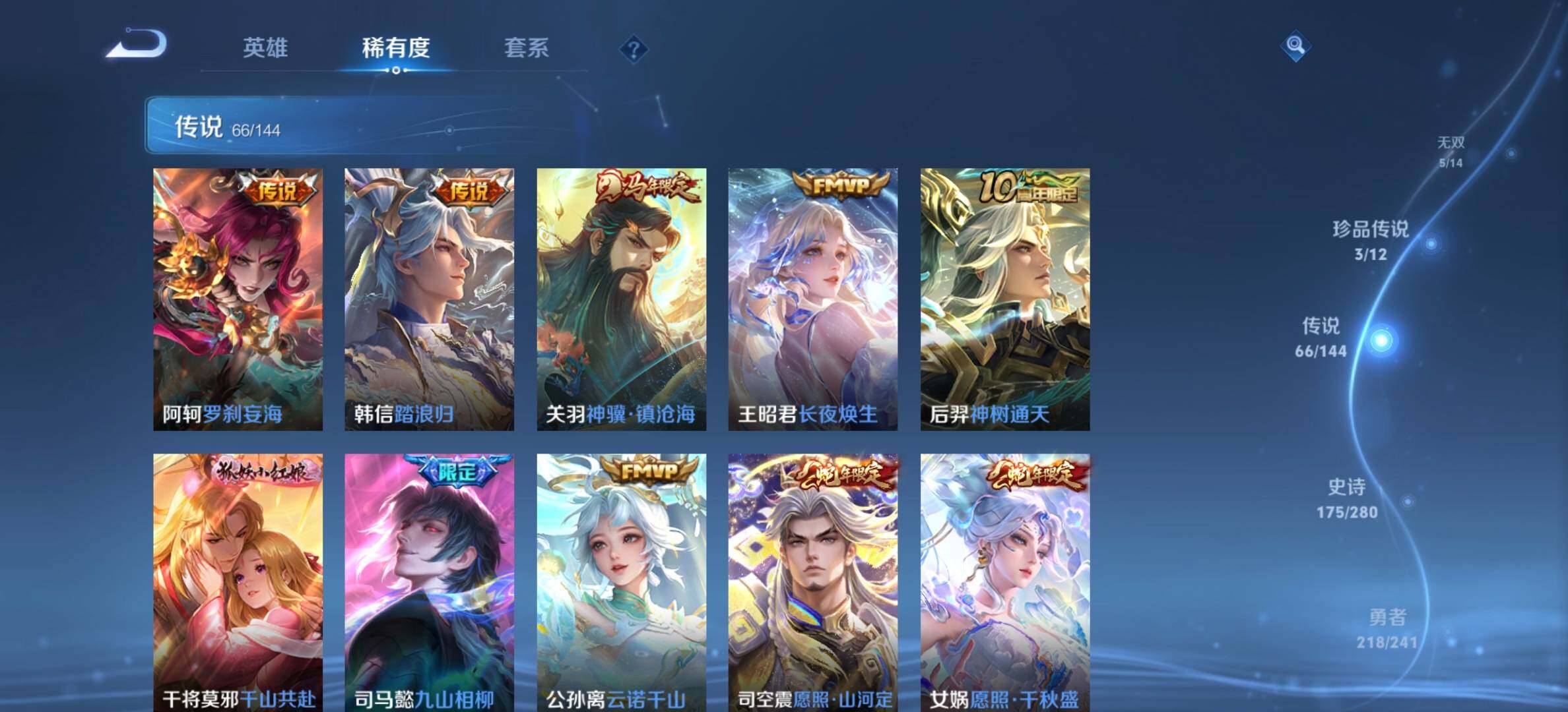 WZDN4434627王者荣耀账号详情图9