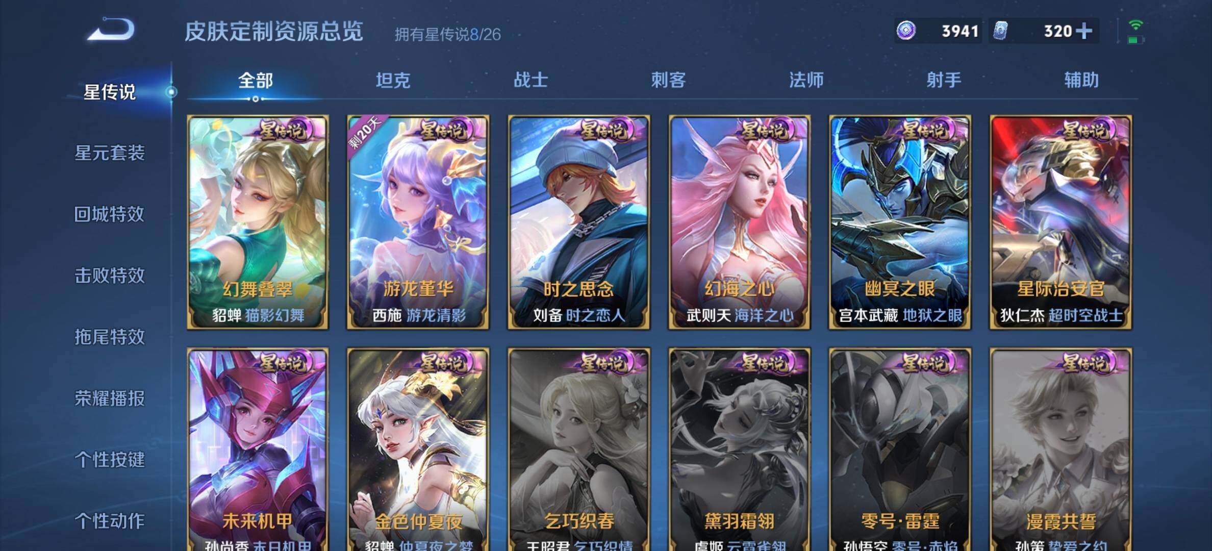 WZDN4434627王者荣耀账号详情图12
