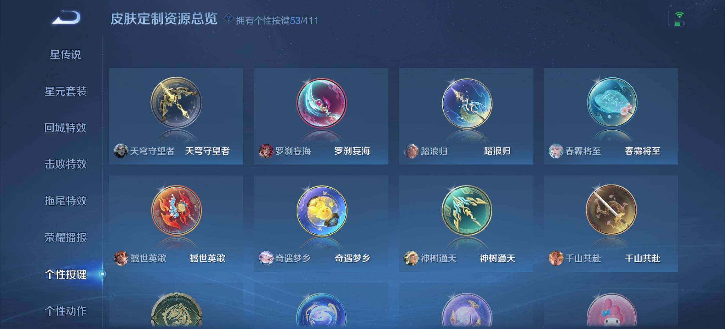 WZDN4434627王者荣耀账号详情图14
