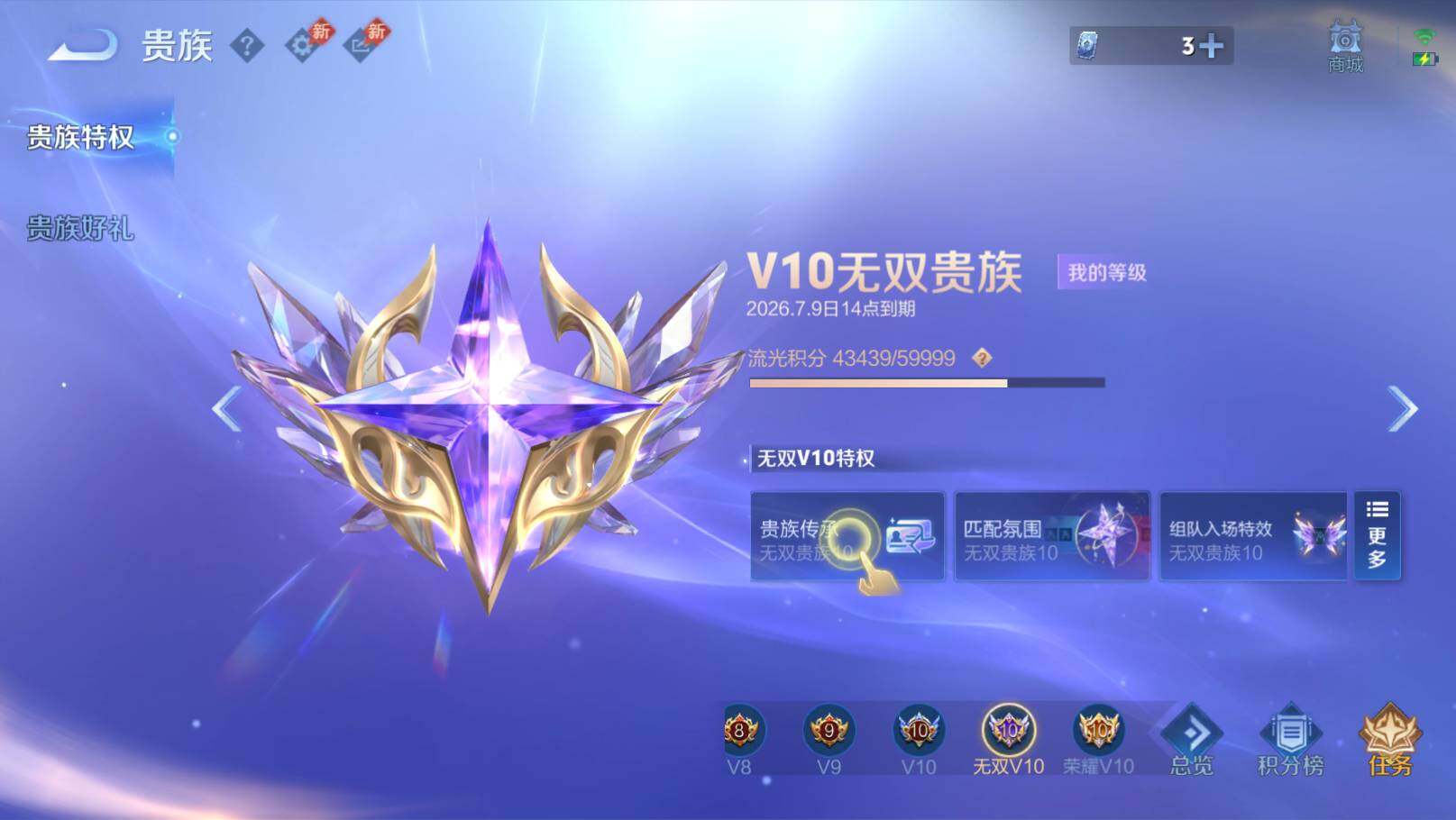 WZEY4434694王者荣耀账号详情图12