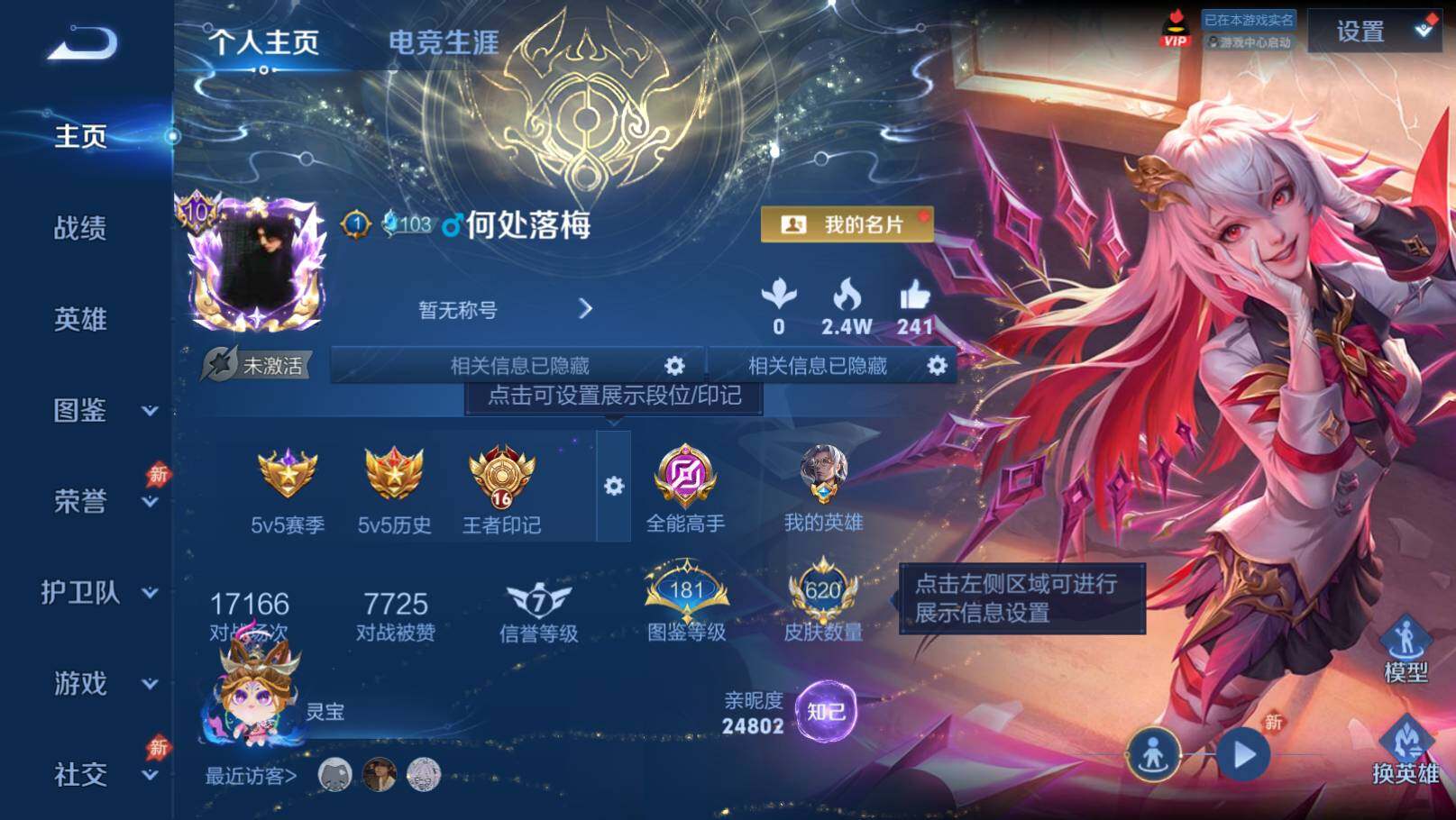 WZEY4434694王者荣耀账号详情图13