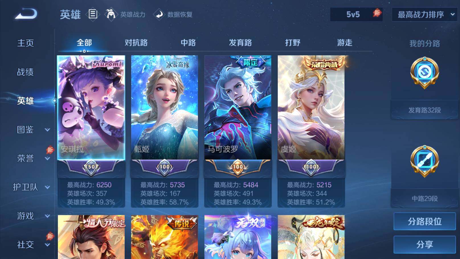 WZEY4434694王者荣耀账号详情图14