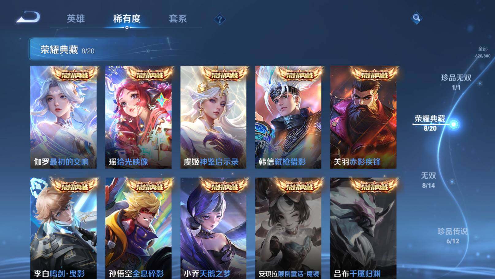 WZEY4434694王者荣耀账号详情图18