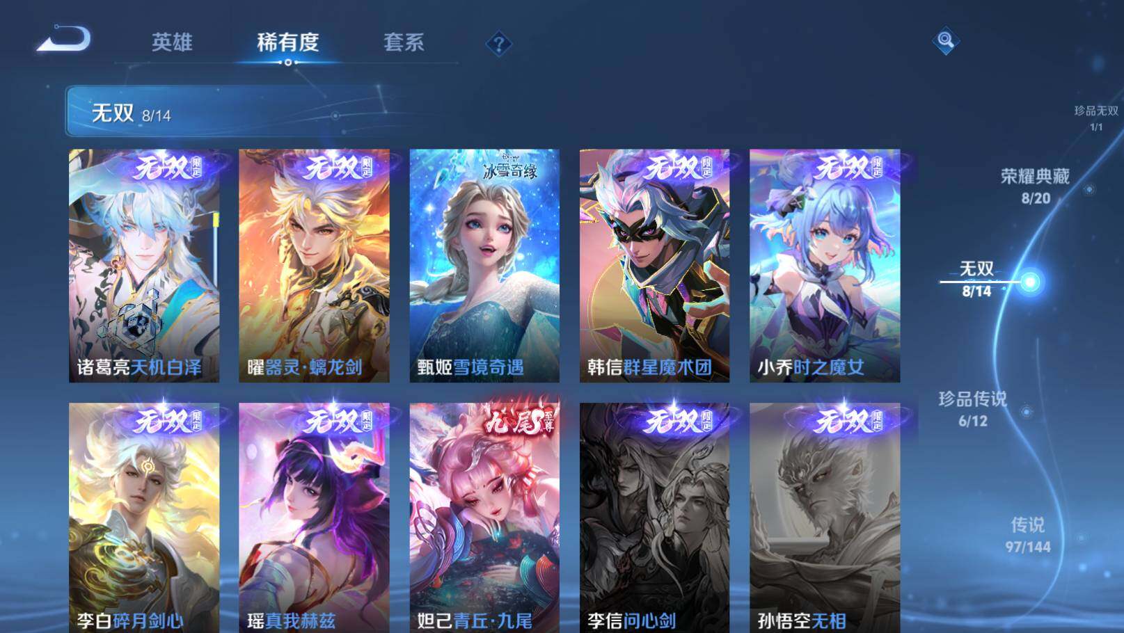 WZEY4434694王者荣耀账号详情图19