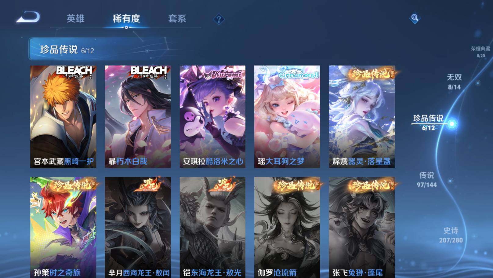 WZEY4434694王者荣耀账号详情图20