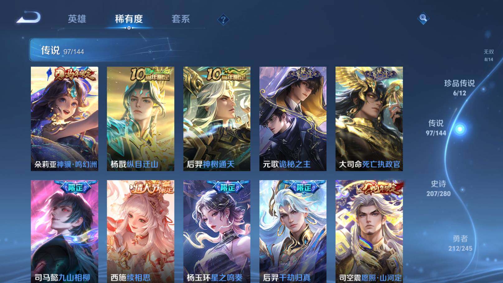 WZEY4434694王者荣耀账号详情图21