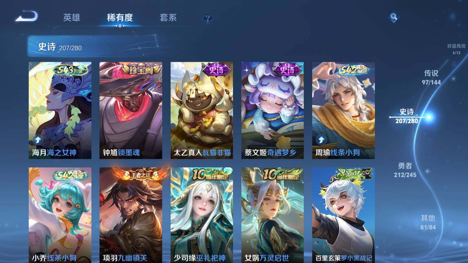 WZEY4434694王者荣耀账号详情图22