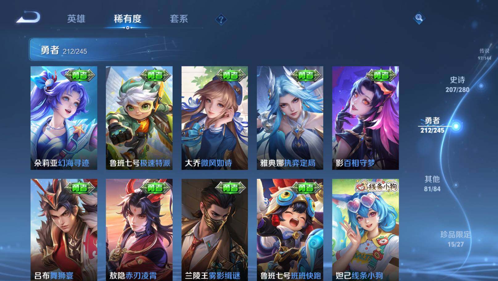 WZEY4434694王者荣耀账号详情图23