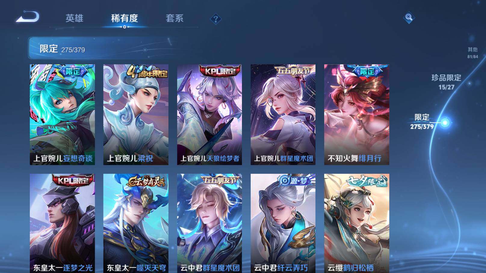 WZEY4434694王者荣耀账号详情图24