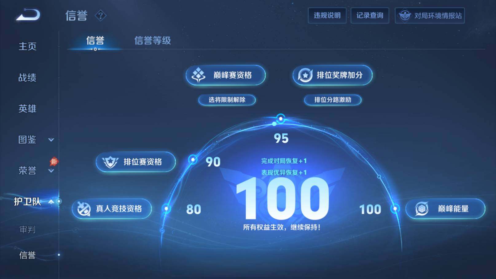WZEY4434694王者荣耀账号详情图25