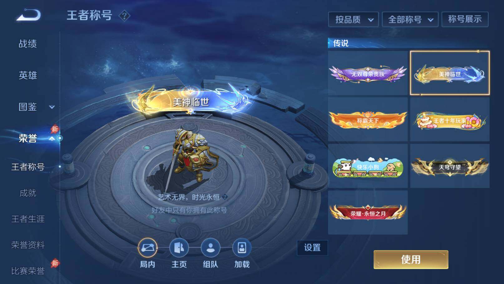 WZEY4434694王者荣耀账号详情图28