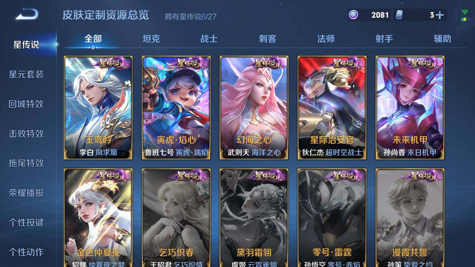 WZEY4434694王者荣耀账号详情图29