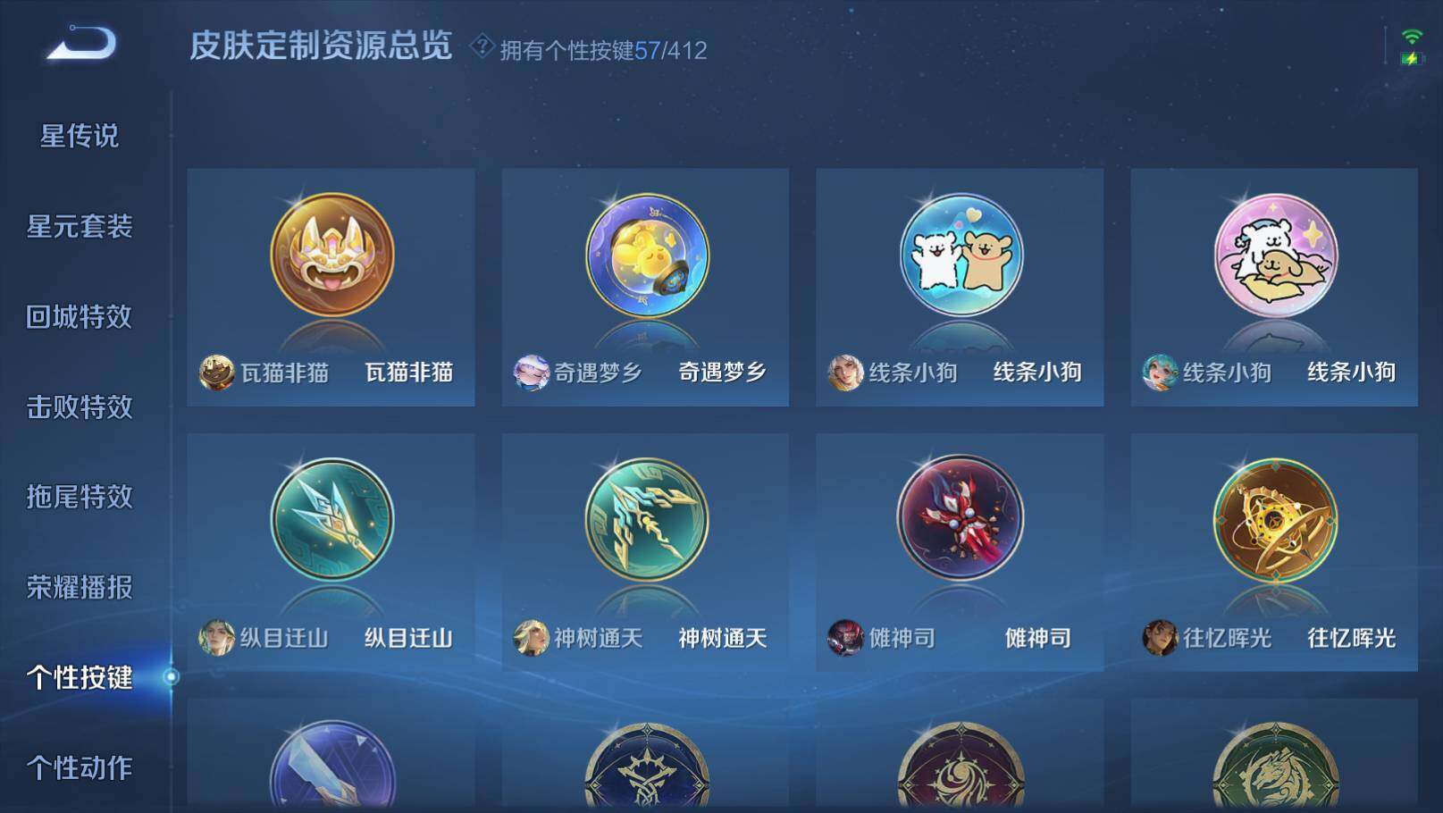 WZEY4434694王者荣耀账号详情图30