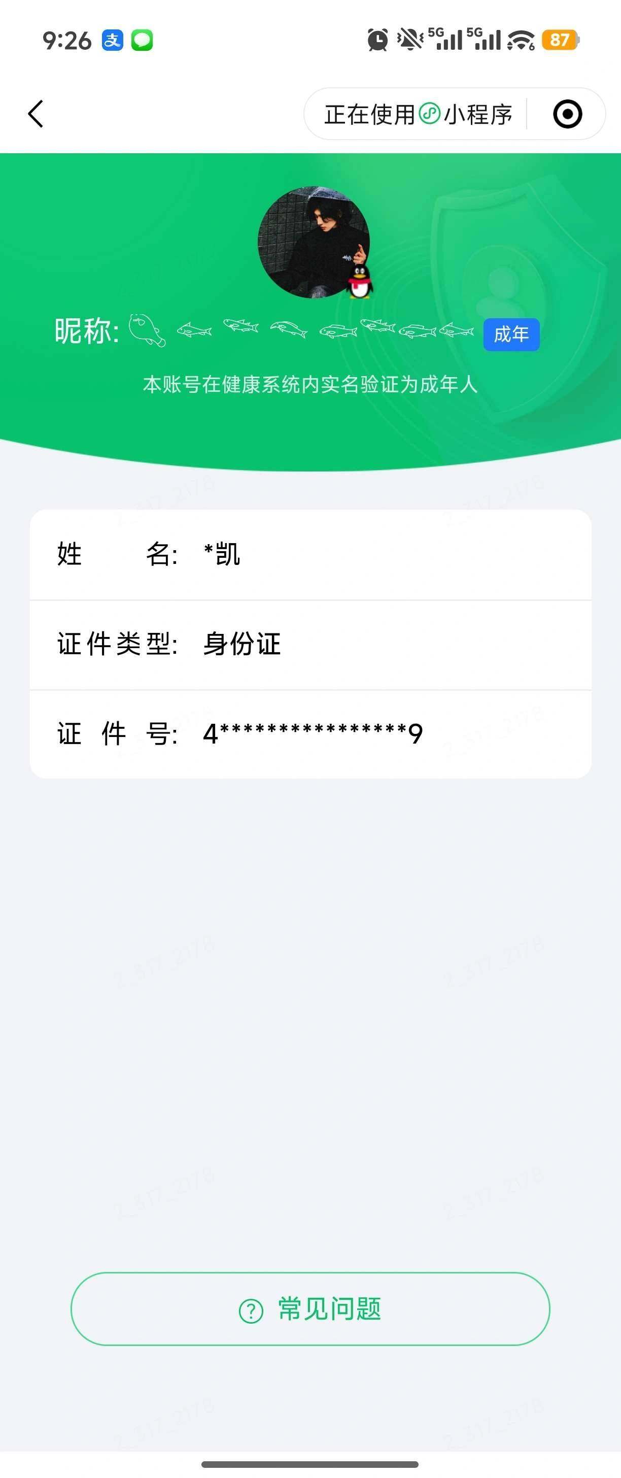 WZEY4434694王者荣耀账号详情图33