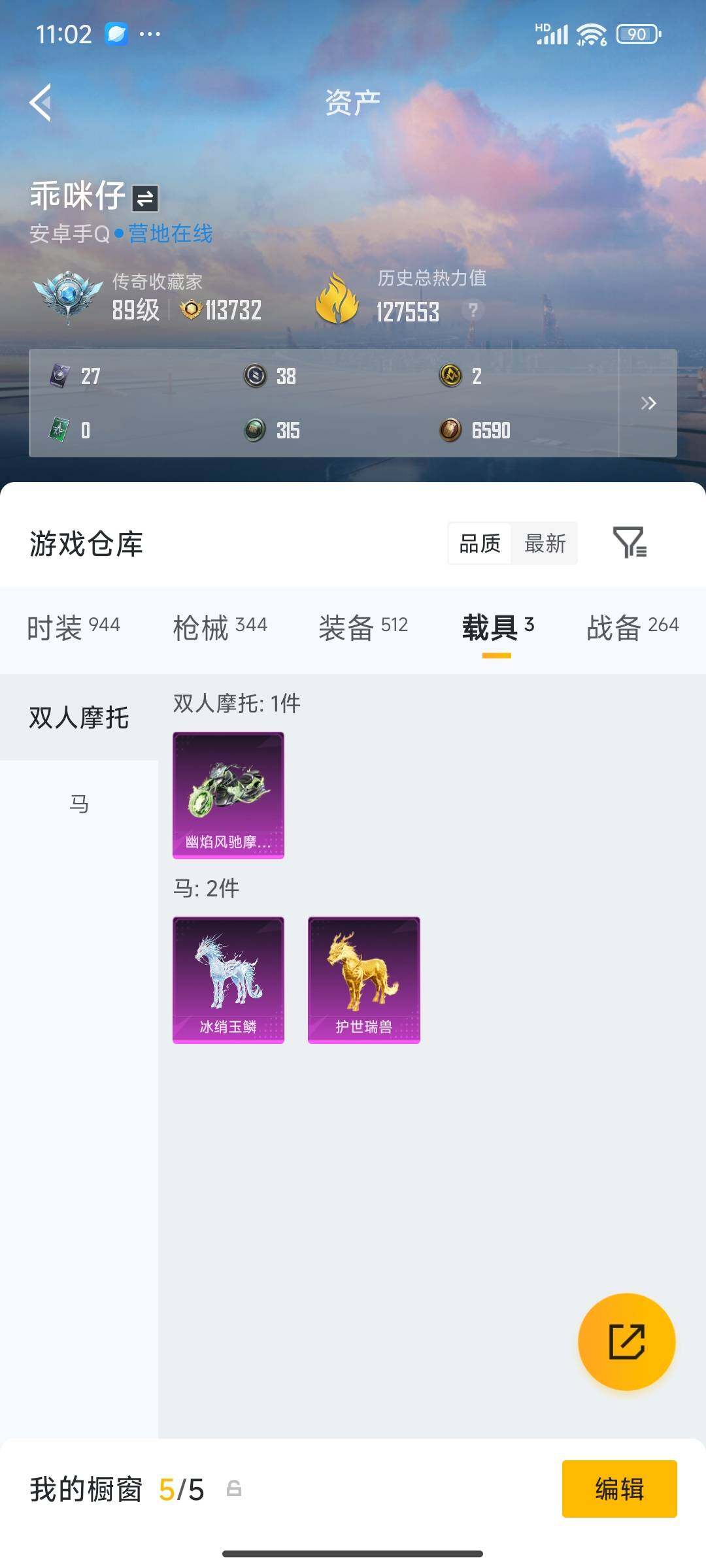HPDN4259163和平精英账号详情图5 HPDN4259163和平精英账号详情图5