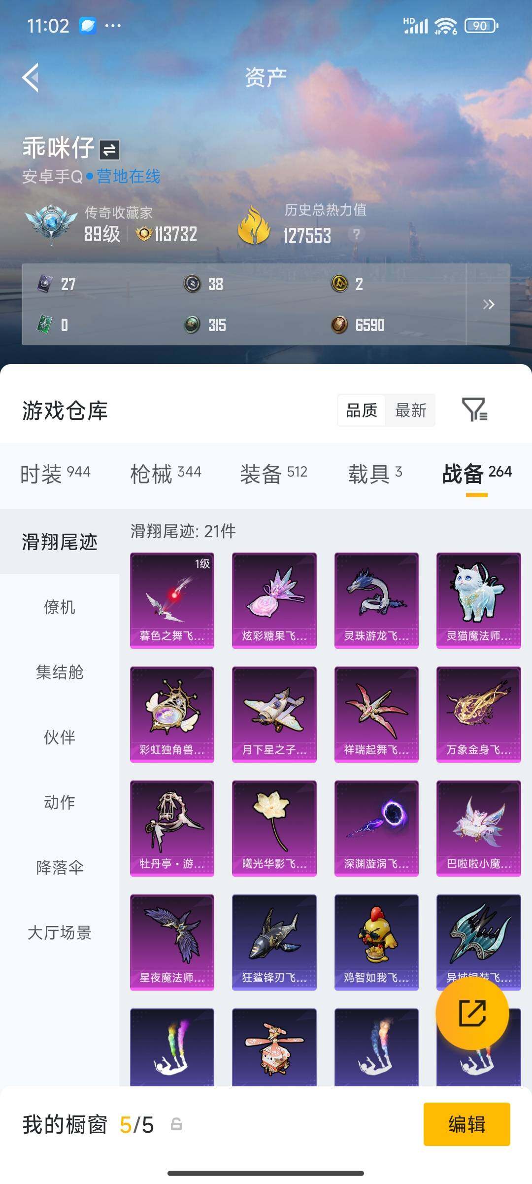 HPDN4259163和平精英账号详情图6 HPDN4259163和平精英账号详情图6