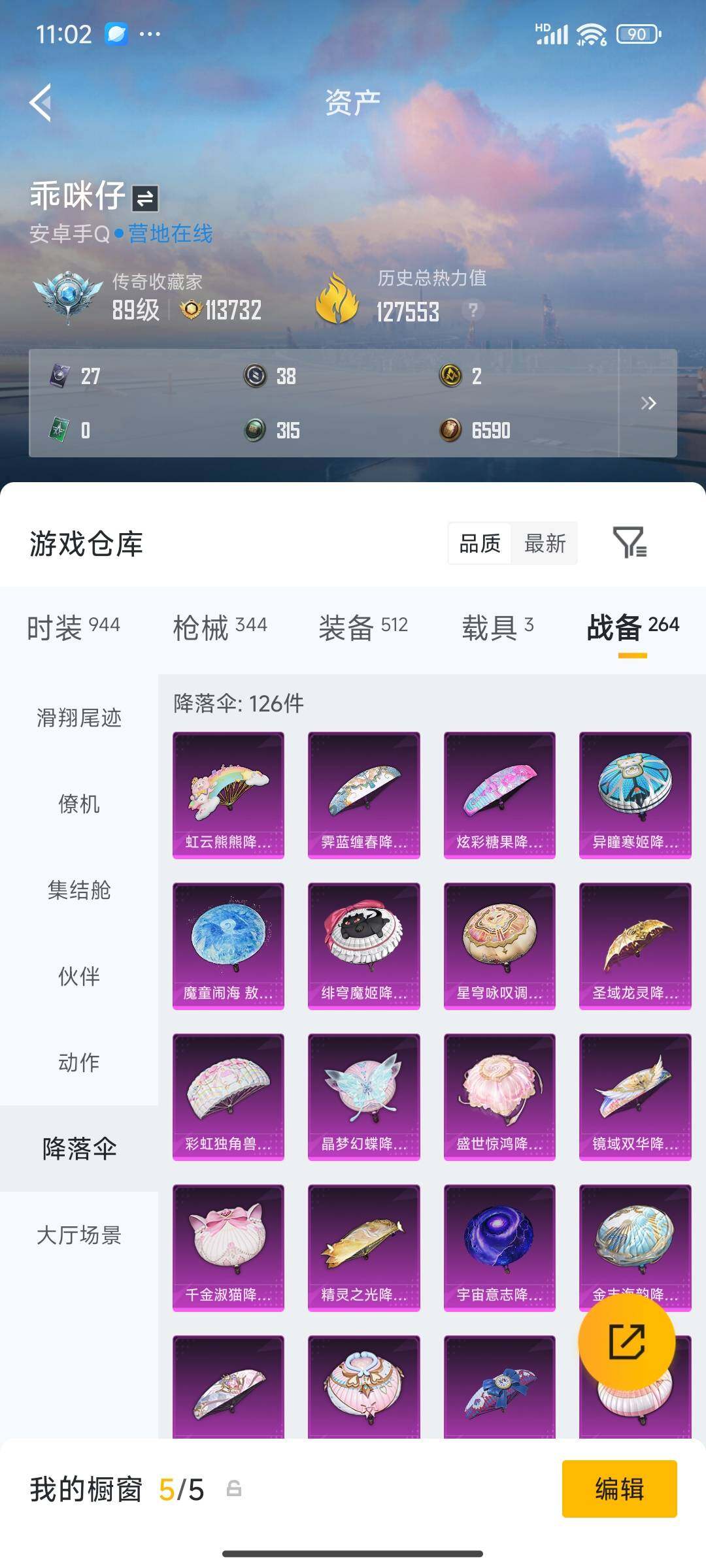 HPDN4259163和平精英账号详情图8 HPDN4259163和平精英账号详情图8
