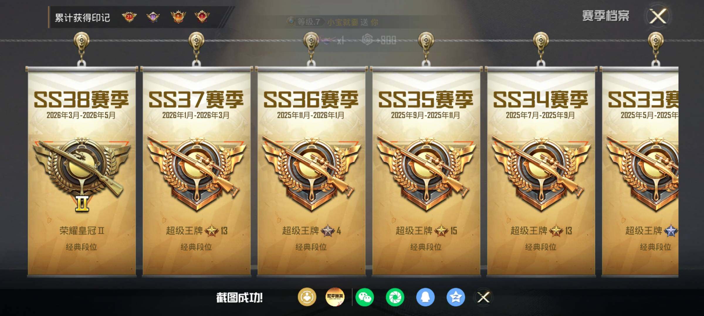 HPDN4259163和平精英账号详情图11 HPDN4259163和平精英账号详情图11