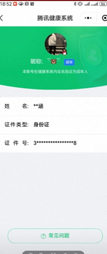 WZEY4436007王者荣耀账号详情图6 WZEY4436007王者荣耀账号详情图6