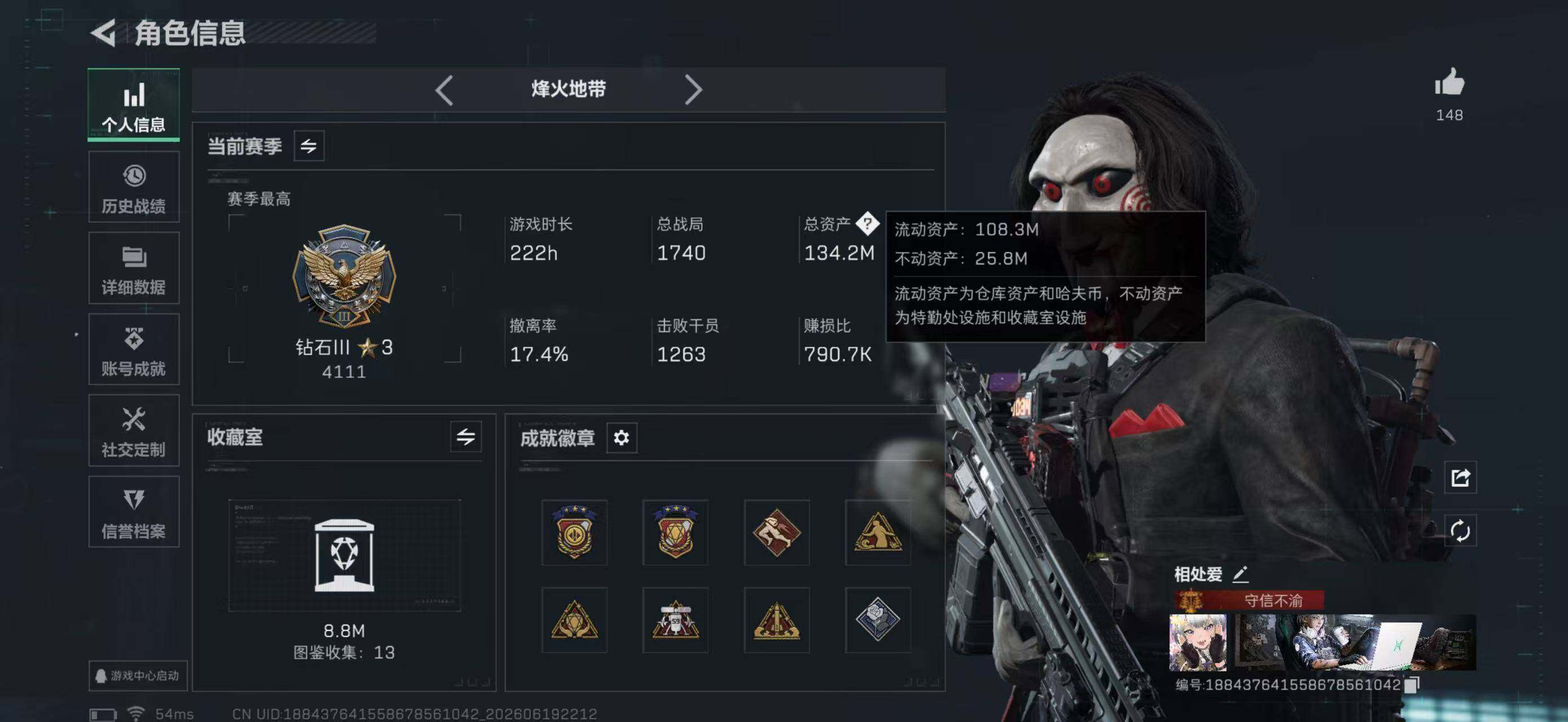 SJZYYT4167470三角洲行动账号详情图5 SJZYYT4167470三角洲行动账号详情图5