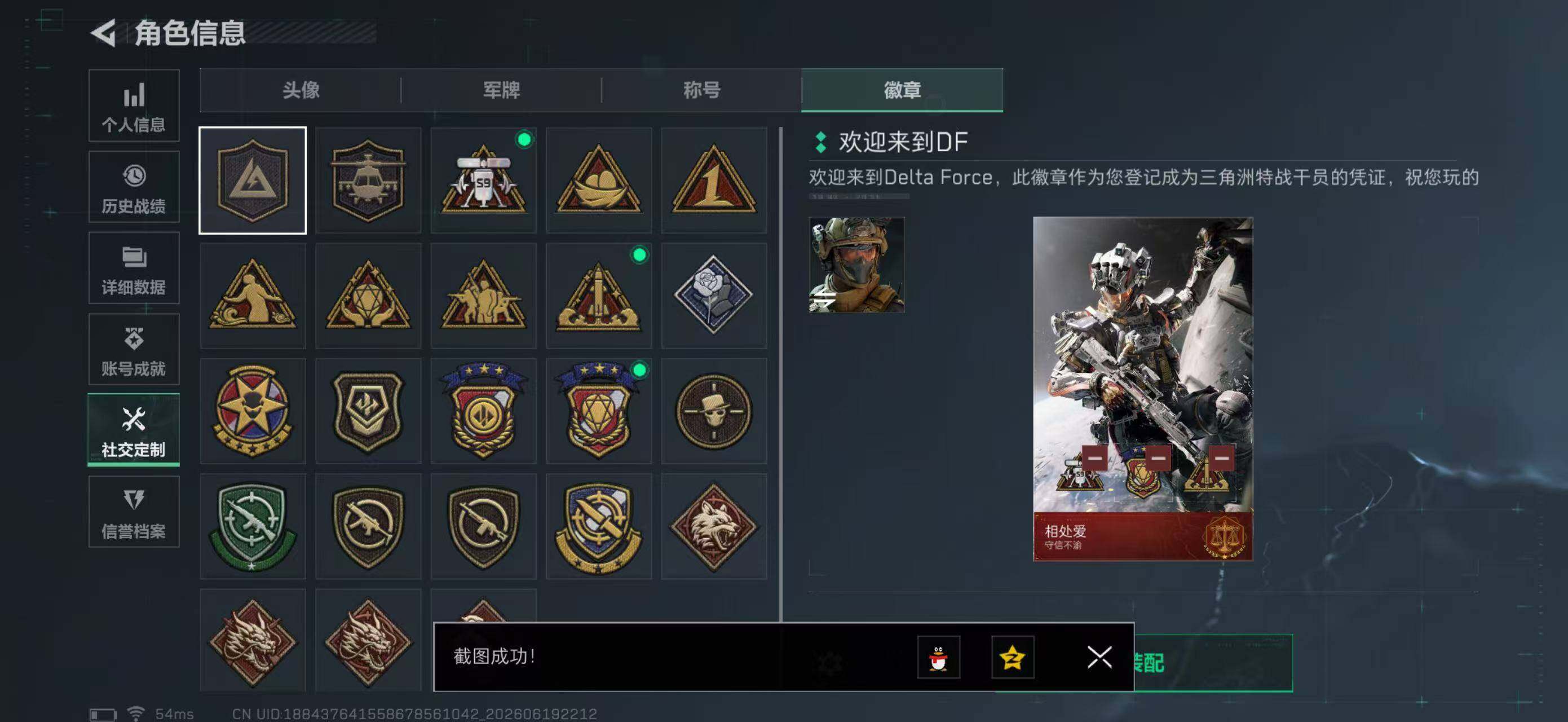 SJZYYT4167470三角洲行动账号详情图7 SJZYYT4167470三角洲行动账号详情图7