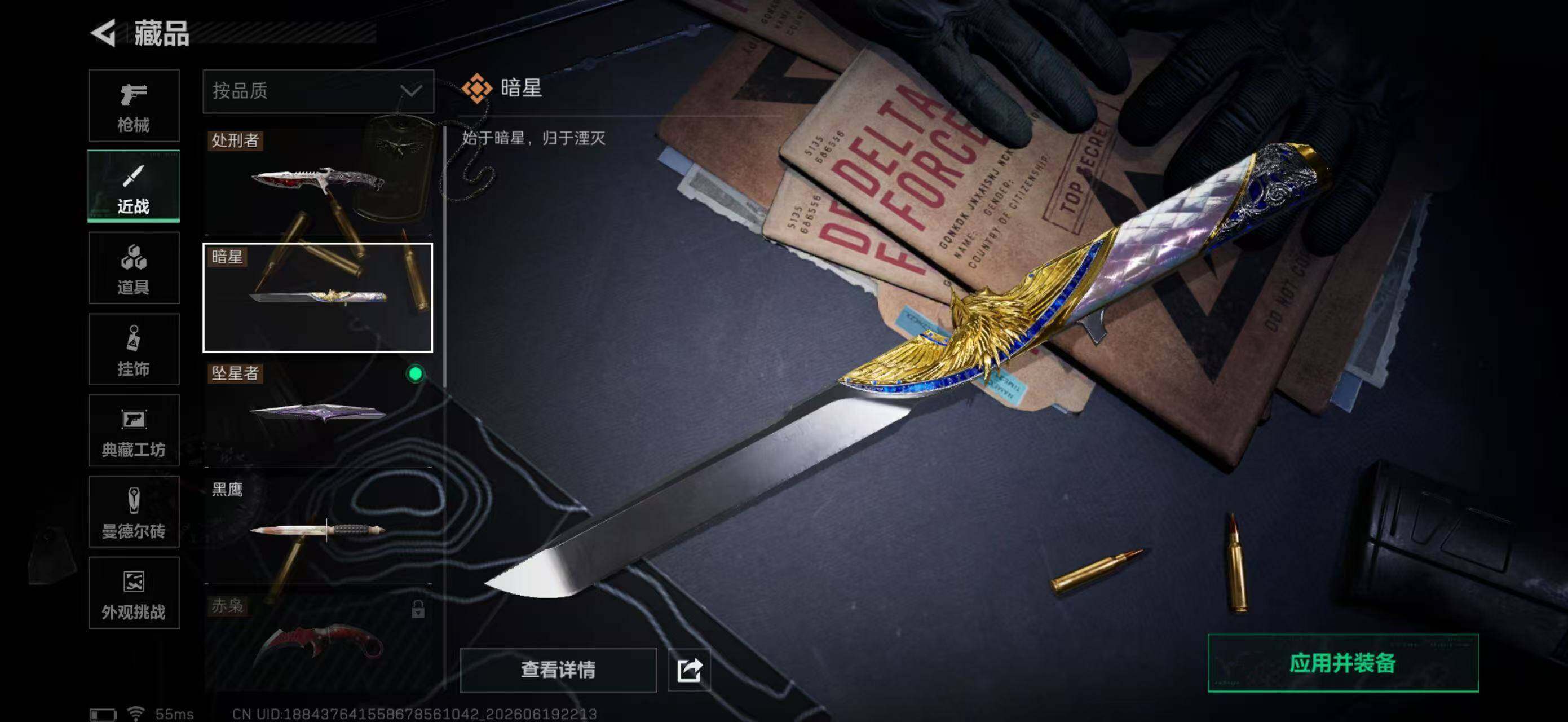 SJZYYT4167470三角洲行动账号详情图11 SJZYYT4167470三角洲行动账号详情图11