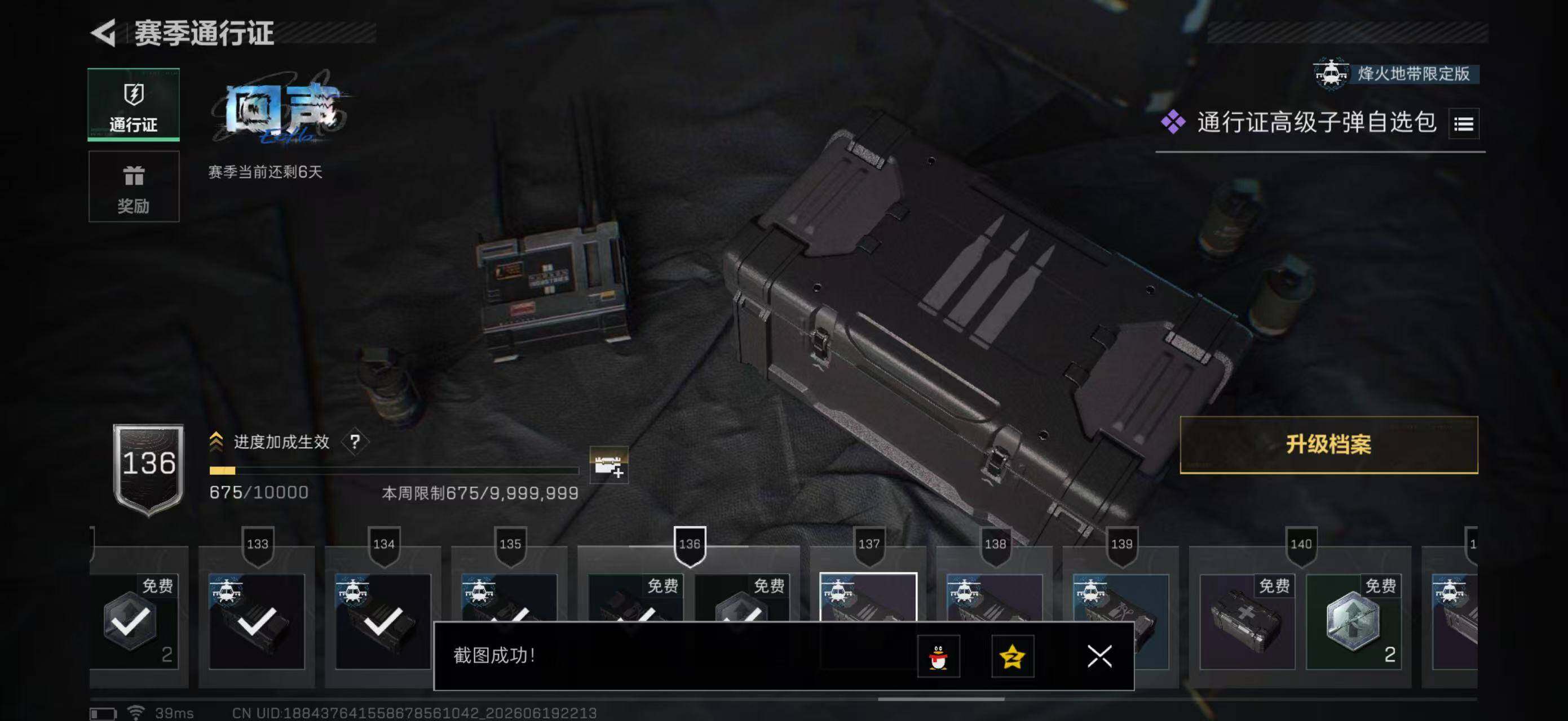 SJZYYT4167470三角洲行动账号详情图13 SJZYYT4167470三角洲行动账号详情图13