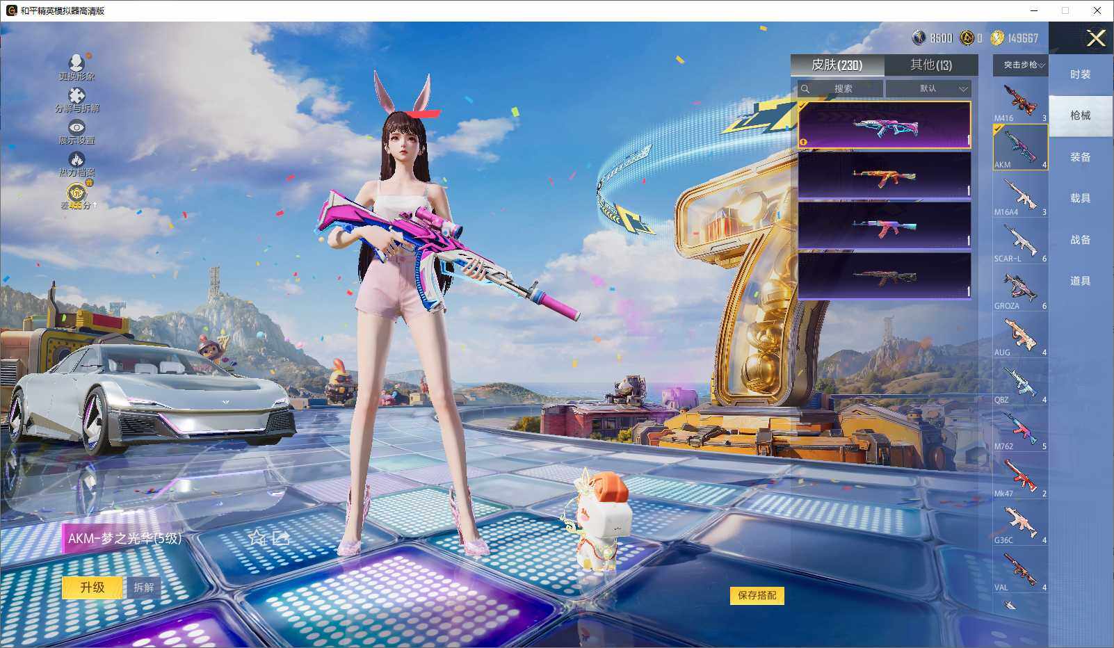 HPLX4259495和平精英账号详情图9 HPLX4259495和平精英账号详情图9