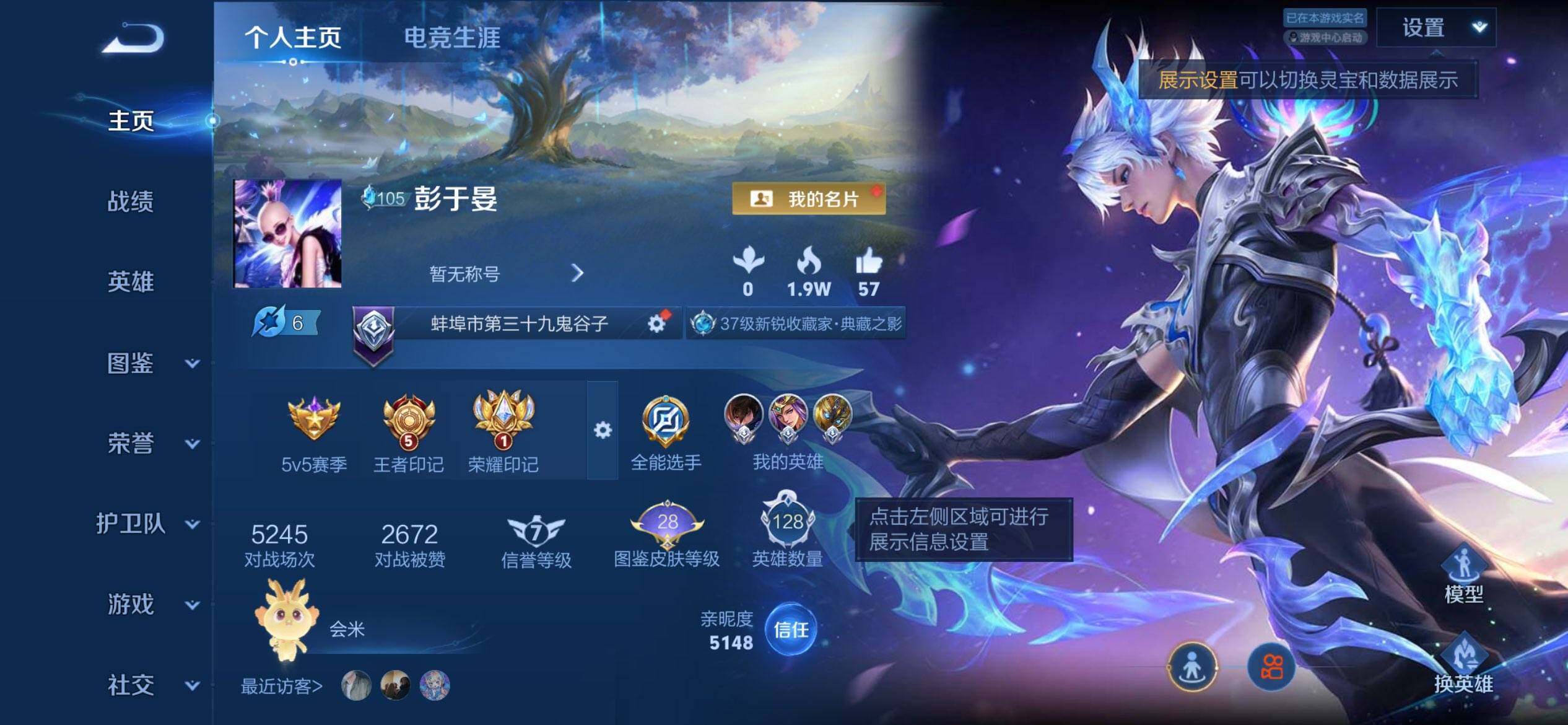 WZQM4435123王者荣耀账号详情图3 WZQM4435123王者荣耀账号详情图3