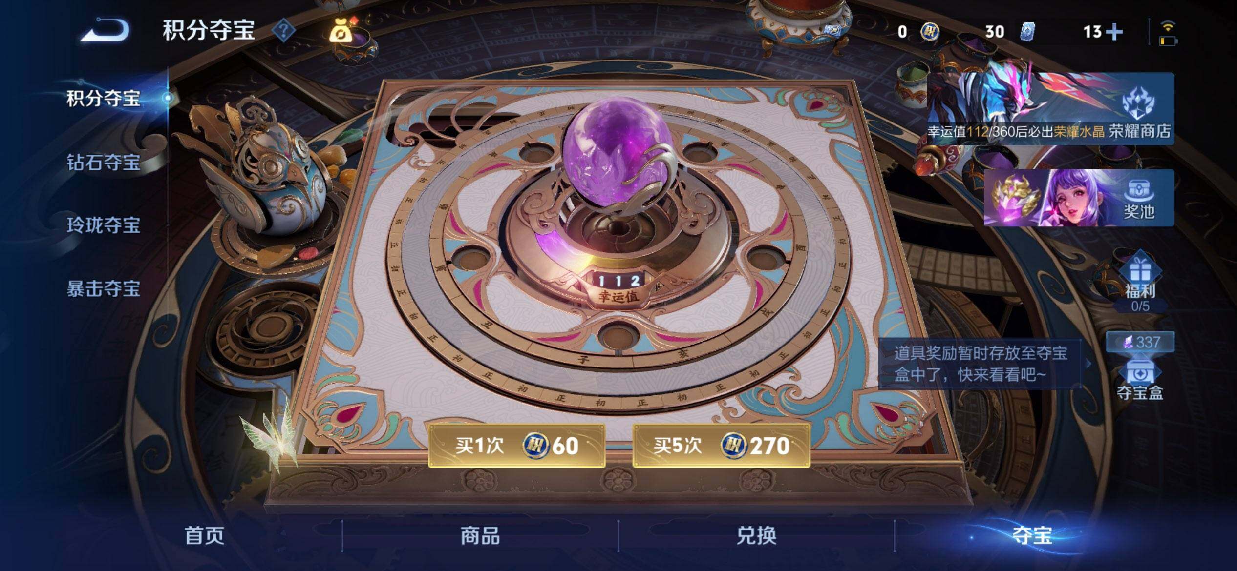 WZQM4435123王者荣耀账号详情图10 WZQM4435123王者荣耀账号详情图10