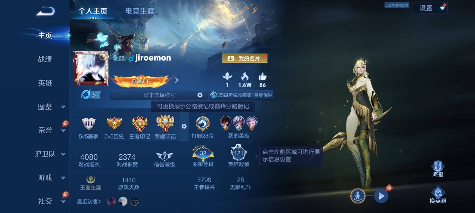 WZQM4435367王者荣耀账号详情图3