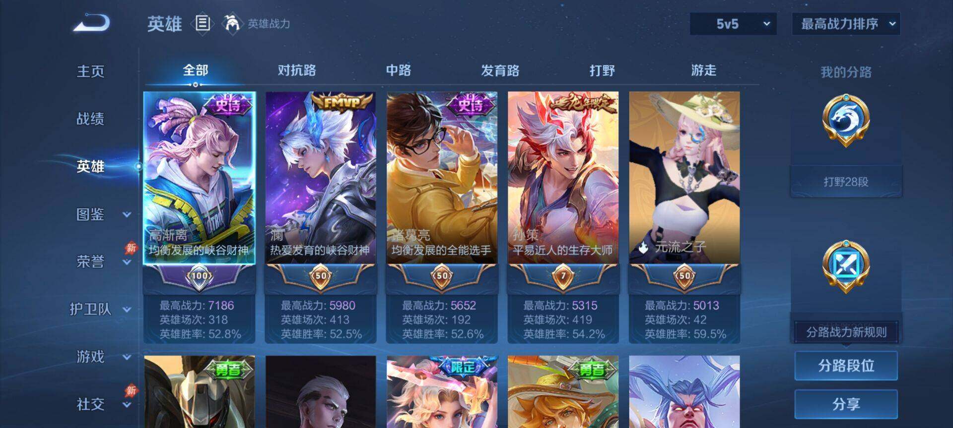 WZQM4435367王者荣耀账号详情图4