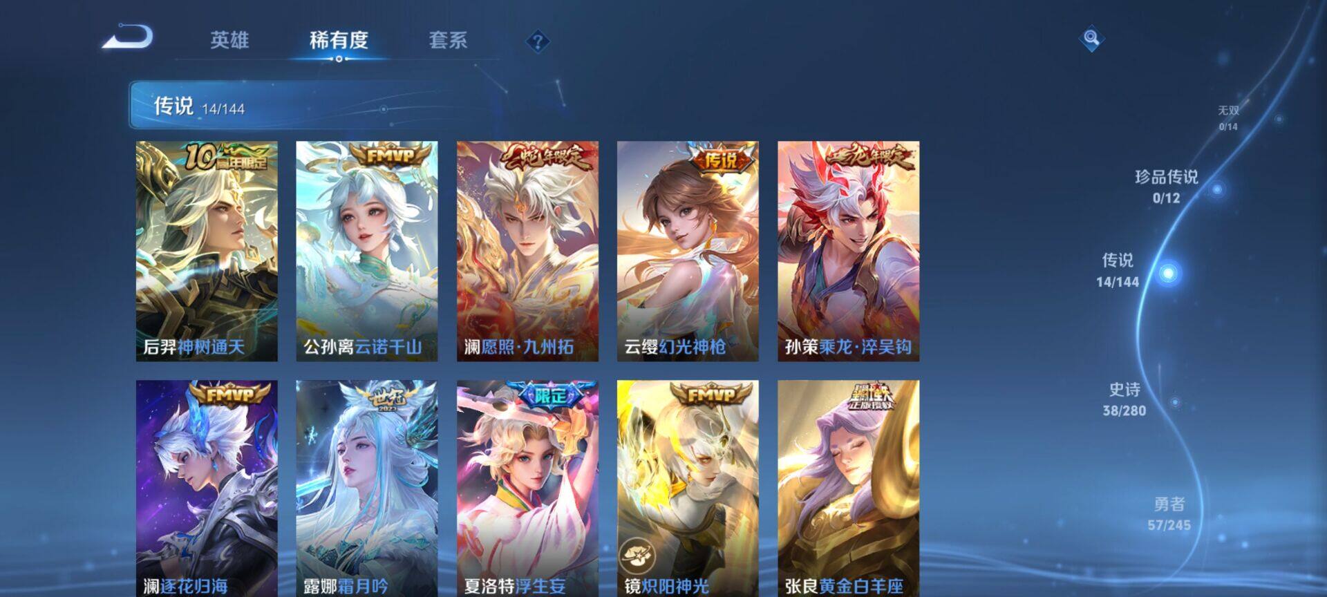 WZQM4435367王者荣耀账号详情图6