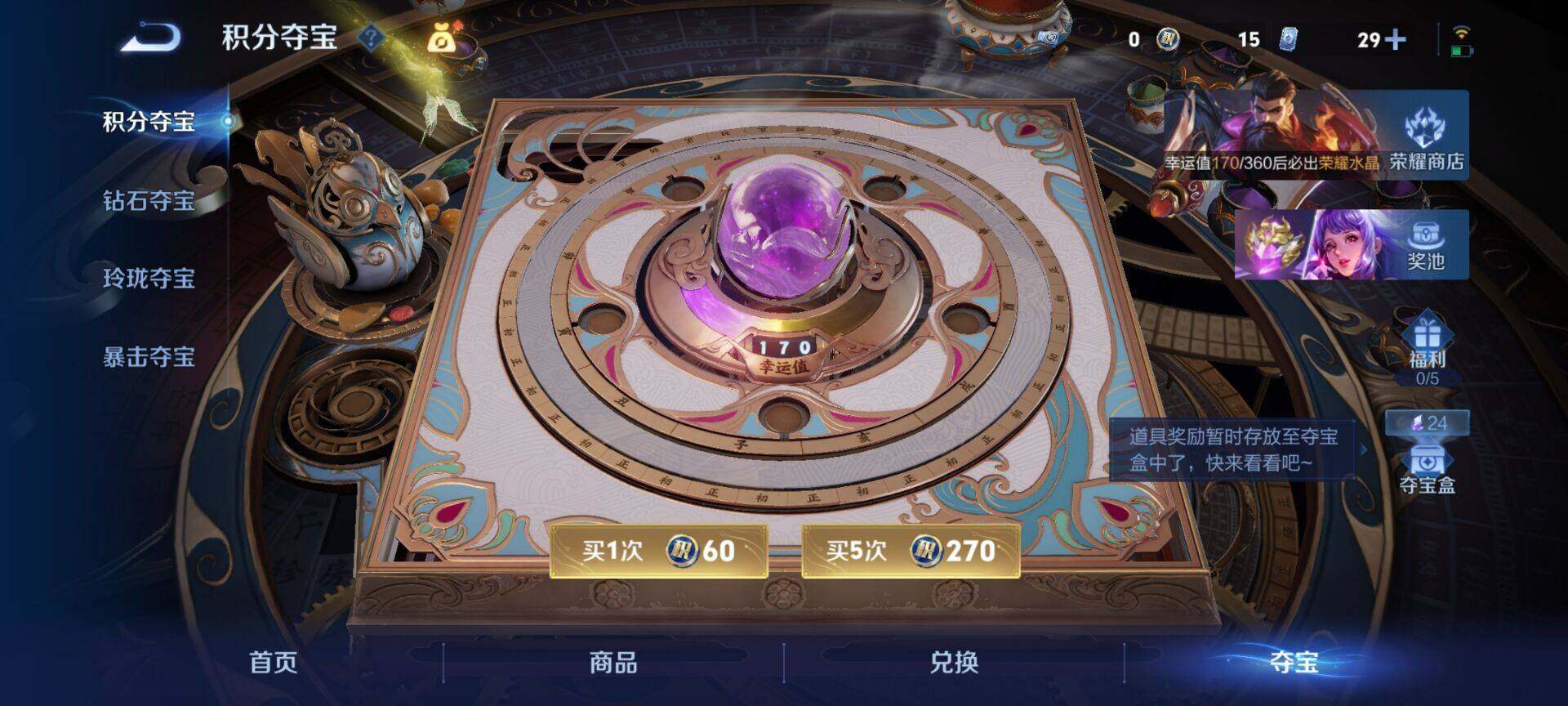 WZQM4435367王者荣耀账号详情图8