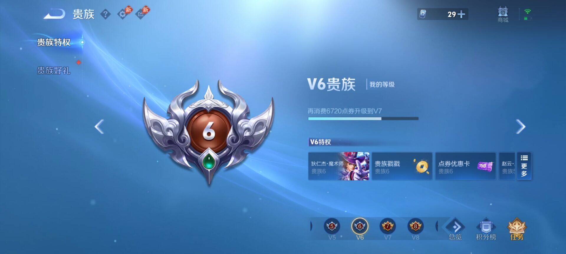 WZQM4435367王者荣耀账号详情图9