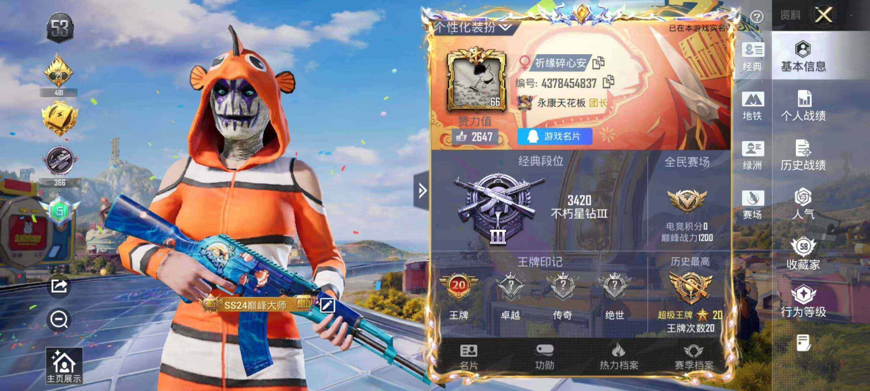HPEY4264237和平精英账号详情图6