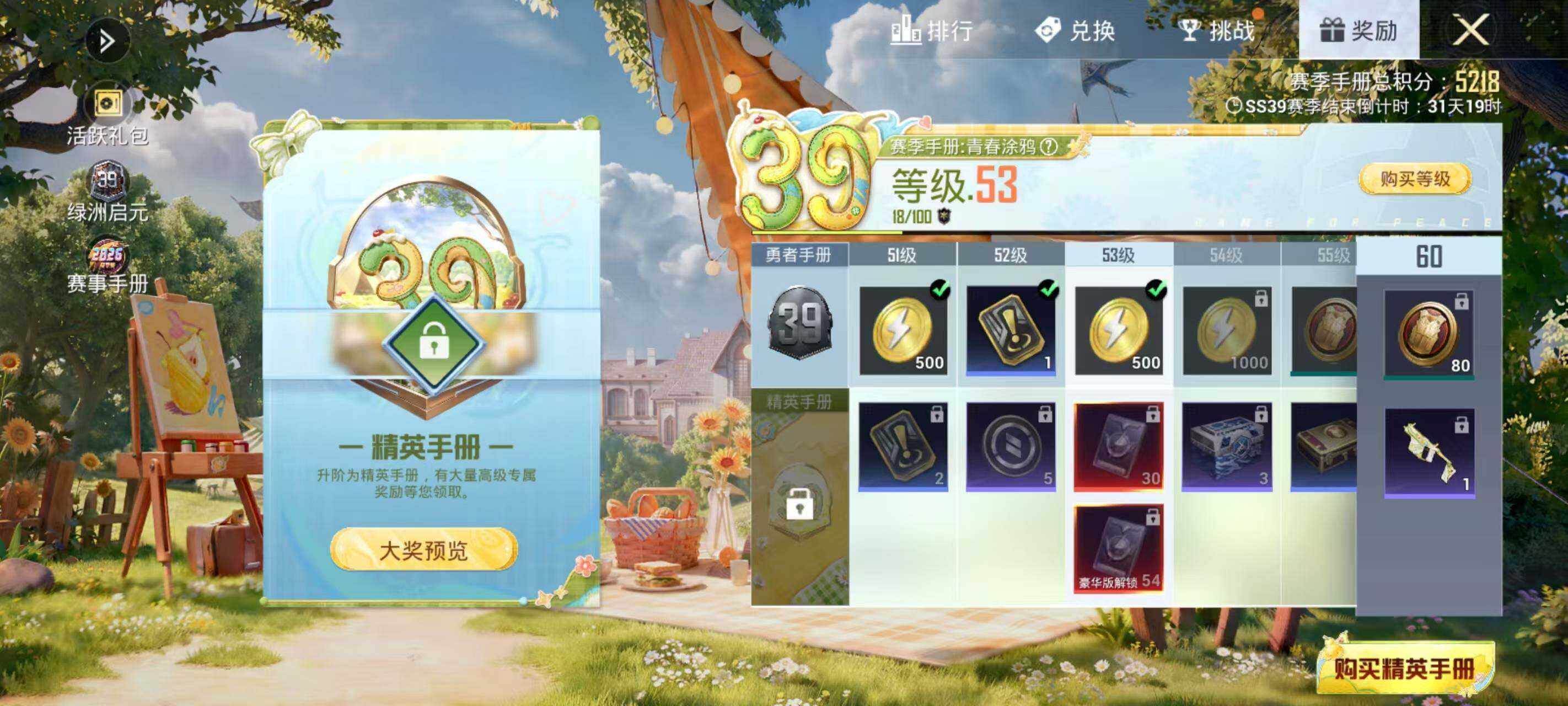 HPEY4264237和平精英账号详情图7
