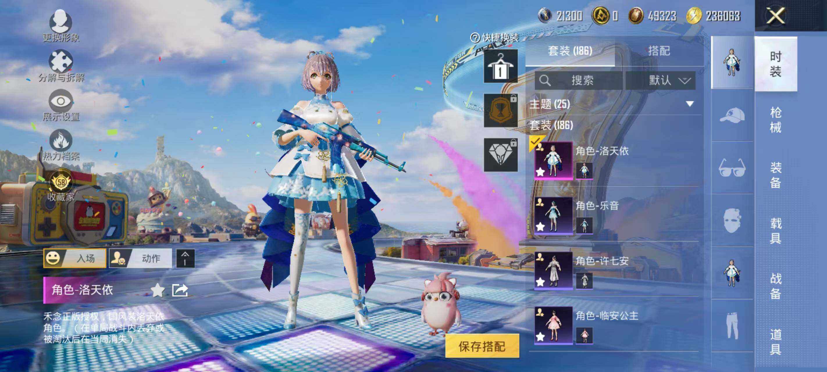 HPEY4264237和平精英账号详情图8