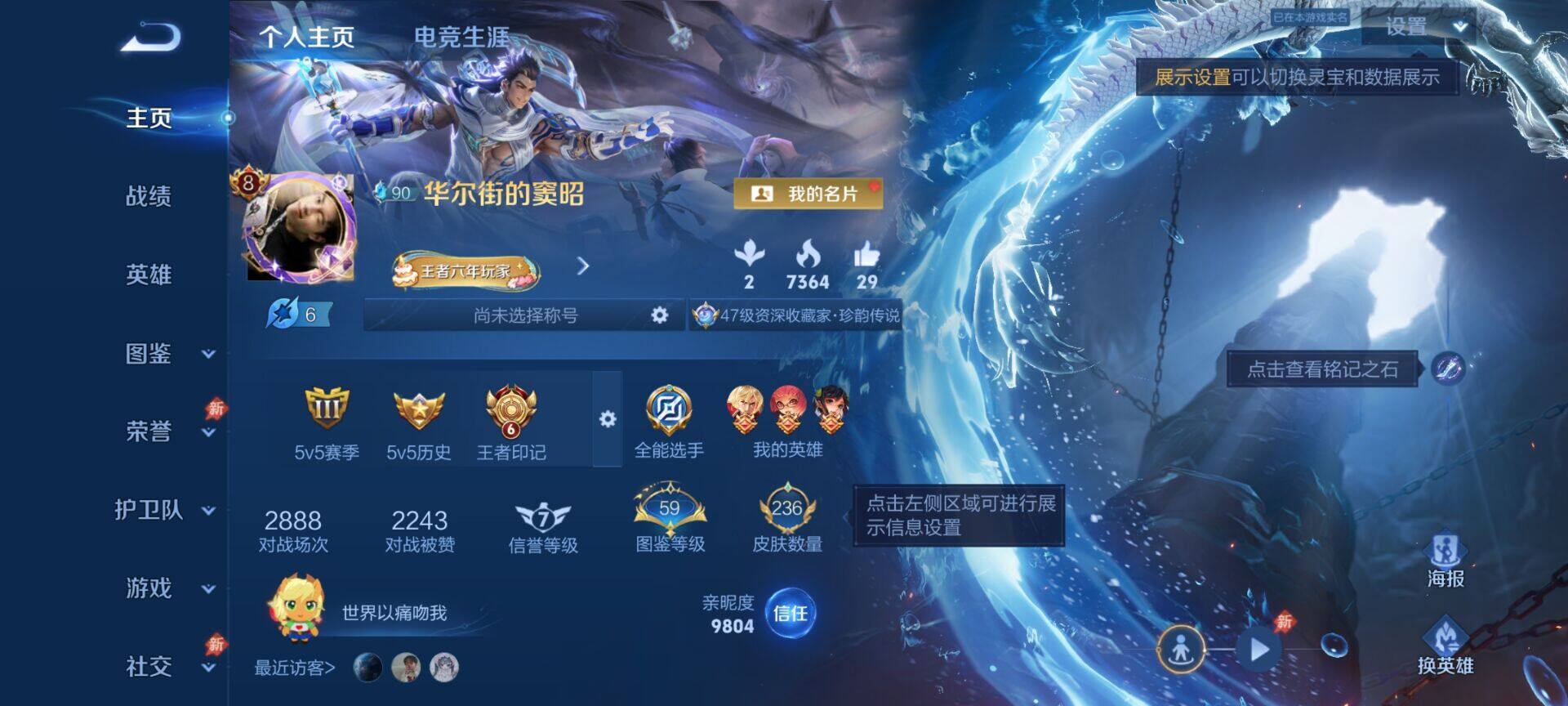 WZQM4436798王者荣耀账号详情图3 WZQM4436798王者荣耀账号详情图3