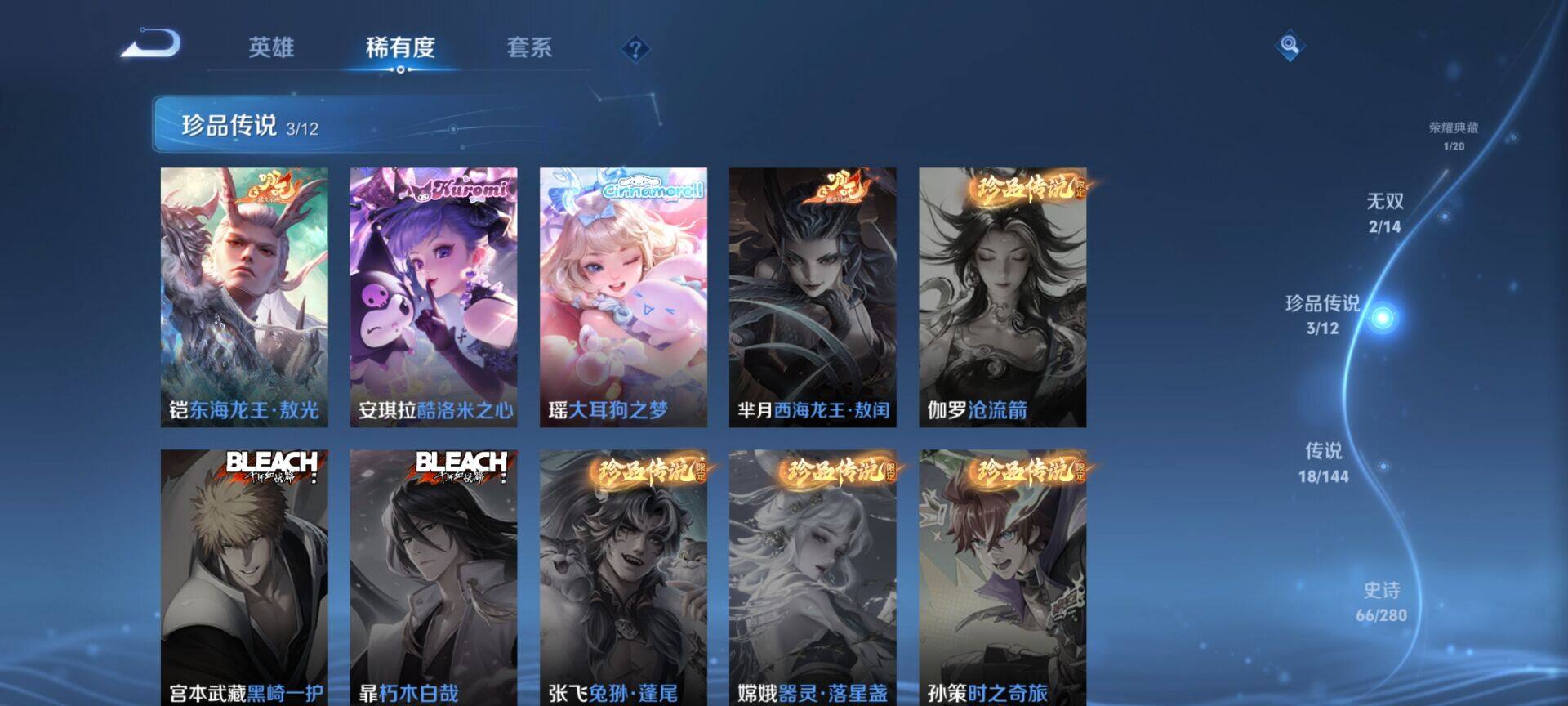 WZQM4436798王者荣耀账号详情图7 WZQM4436798王者荣耀账号详情图7