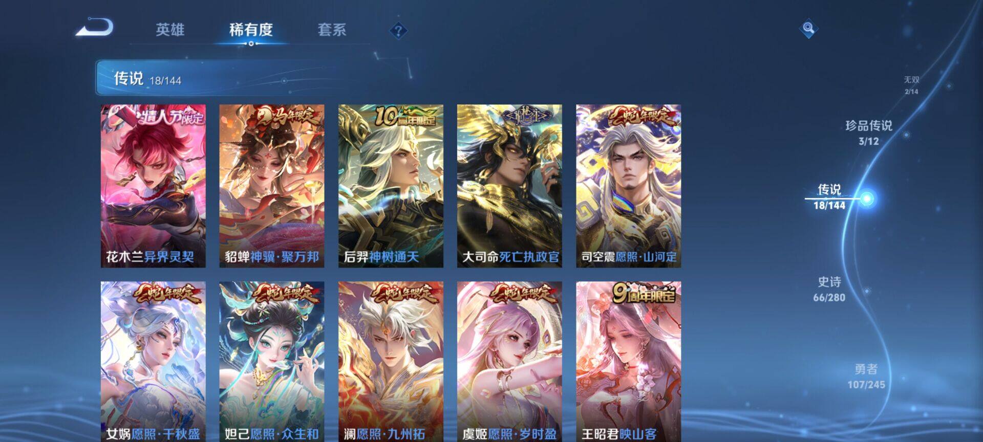 WZQM4436798王者荣耀账号详情图8 WZQM4436798王者荣耀账号详情图8