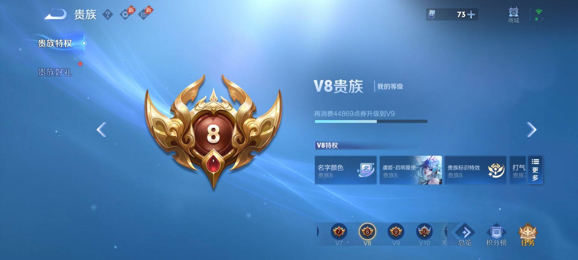 WZQM4436798王者荣耀账号详情图11 WZQM4436798王者荣耀账号详情图11
