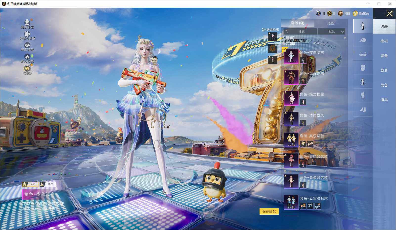 HPLE4259489和平精英账号详情图7 HPLE4259489和平精英账号详情图7