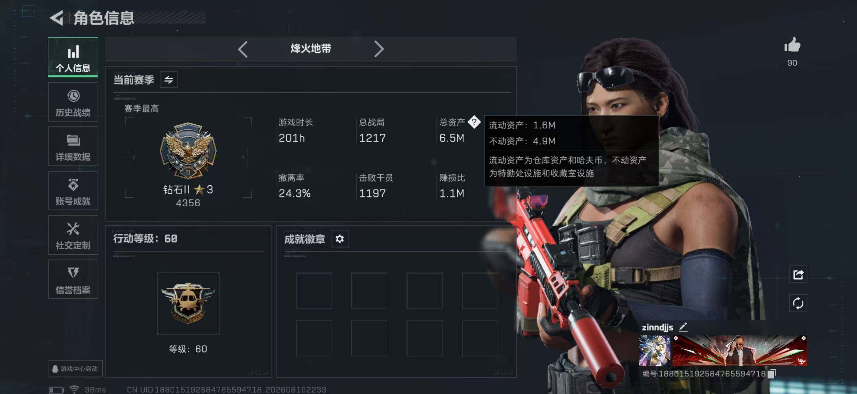 SJZYYT4167488三角洲行动账号详情图3 SJZYYT4167488三角洲行动账号详情图3