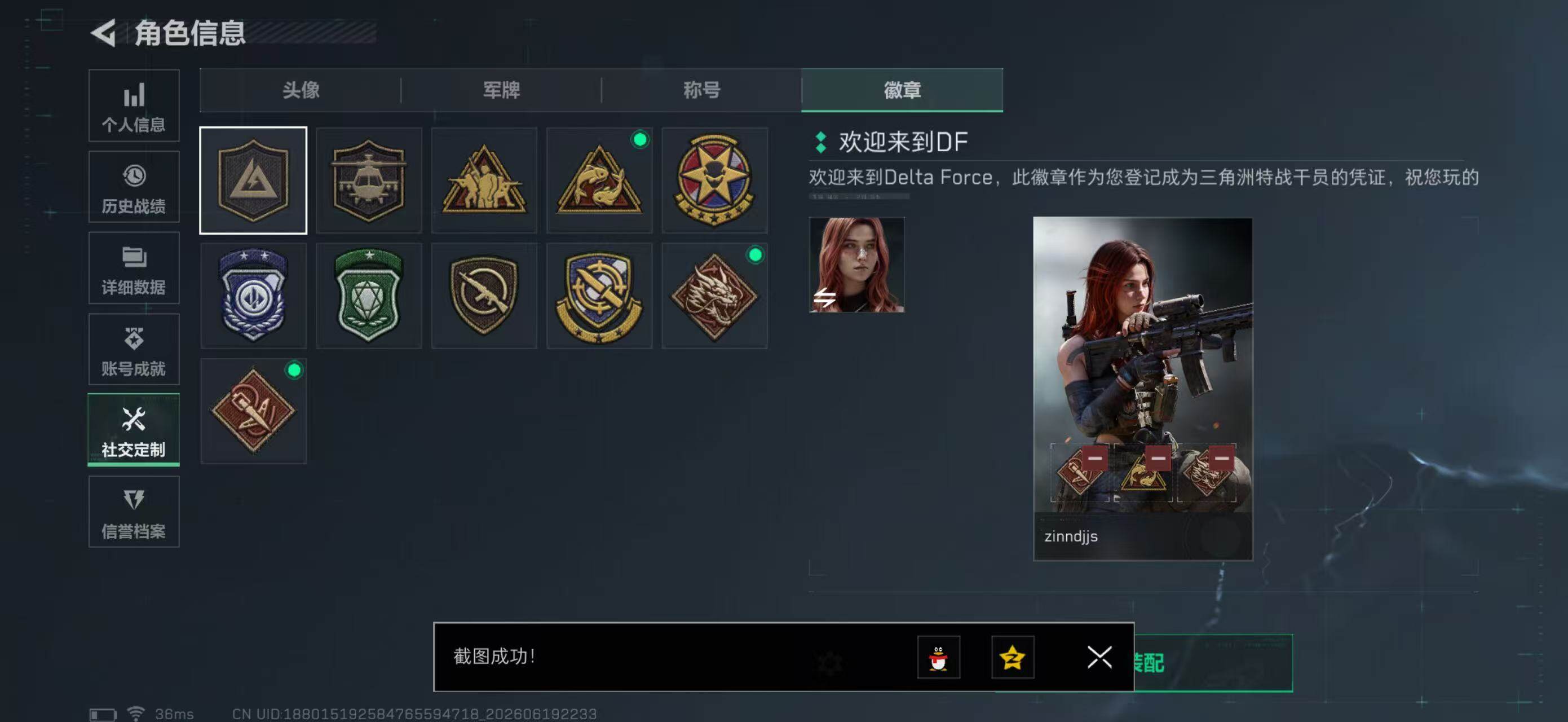 SJZYYT4167488三角洲行动账号详情图5 SJZYYT4167488三角洲行动账号详情图5