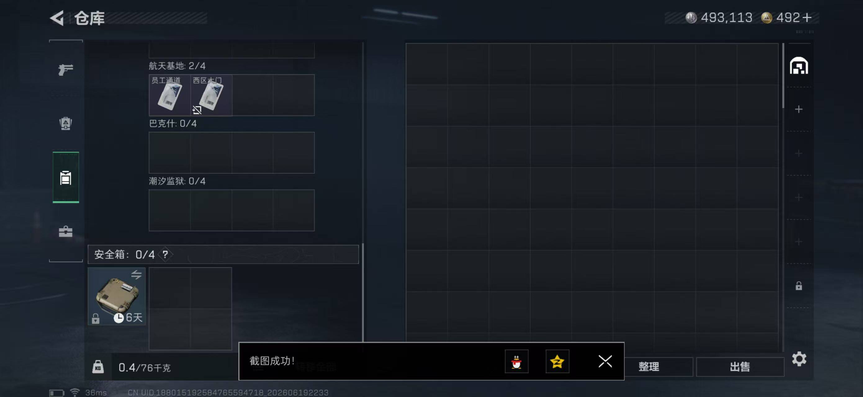 SJZYYT4167488三角洲行动账号详情图6 SJZYYT4167488三角洲行动账号详情图6