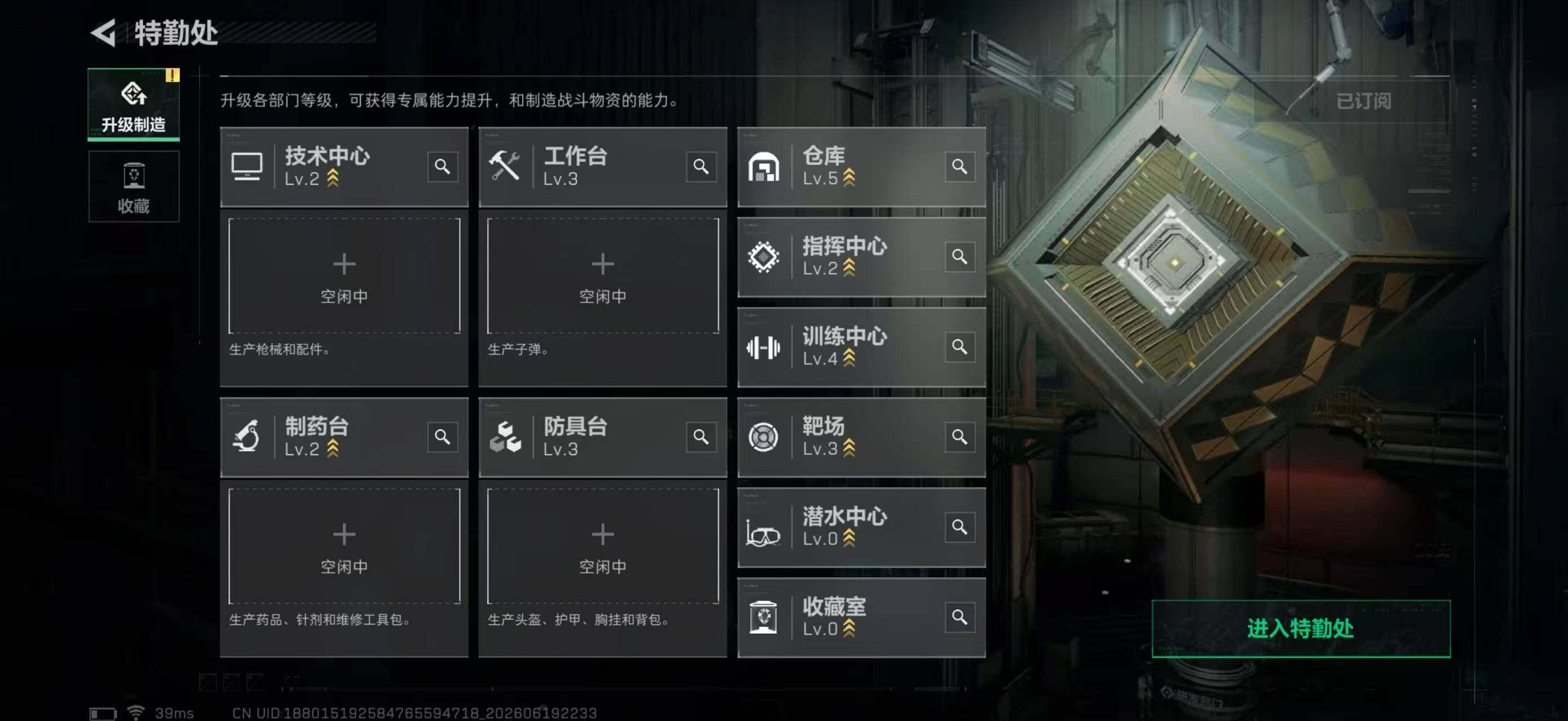 SJZYYT4167488三角洲行动账号详情图8 SJZYYT4167488三角洲行动账号详情图8